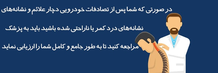علائم و نشانه‌های اسکولیوزیس به علت تروما چیست